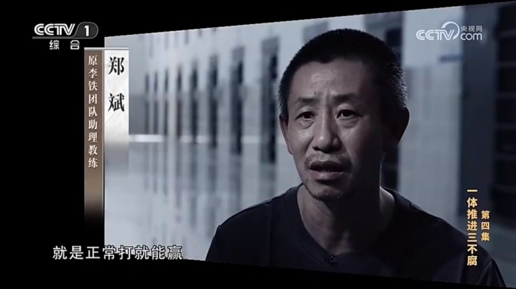  鄭霽桓入選07年齡段精英球員訓(xùn)練營(yíng)，其父親鄭斌因牽扯假球案被抓
