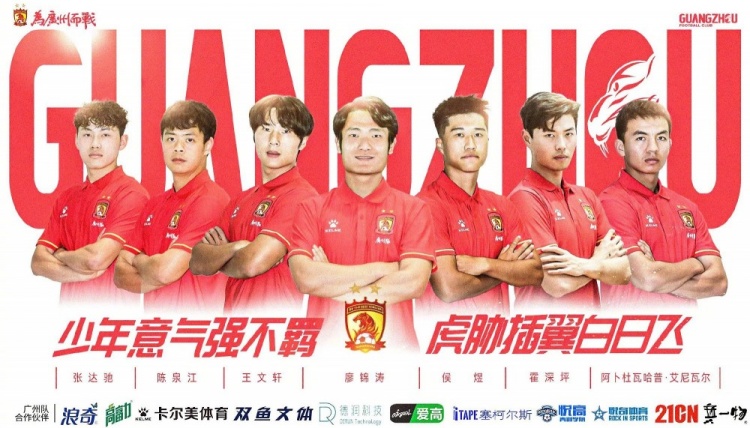  廣州隊球員王文軒轉(zhuǎn)會重慶銅梁龍，今年25歲，司職中衛(wèi) ???