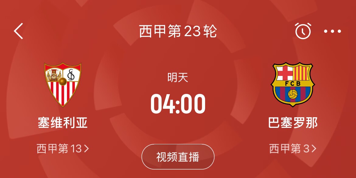  能否把握機(jī)會(huì)？皇馬戰(zhàn)平馬競(jìng)，巴薩本輪若取勝可將分差縮小至2分