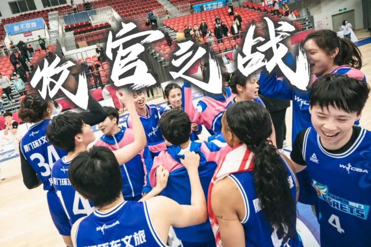  免費(fèi)觀賽！廈門環(huán)東文旅 WCBA 主場收官之戰(zhàn)，等你來燃爆！