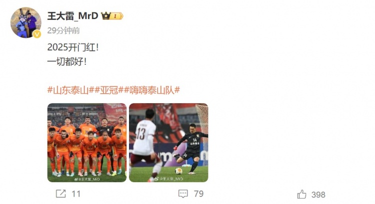  3-1擊敗光州FC，王大雷發(fā)文慶祝：2025開門紅！一切都好！
