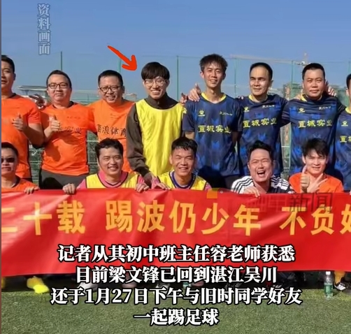  行業(yè)大佬都愛踢球？DeepSeek創(chuàng)始人過年約球&小鵬汽車CEO酷愛足球