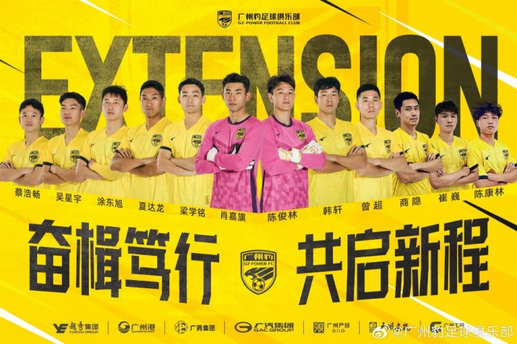  官方：廣州豹續(xù)約梁學(xué)銘、曾超、夏達(dá)龍、商隱等12名球員