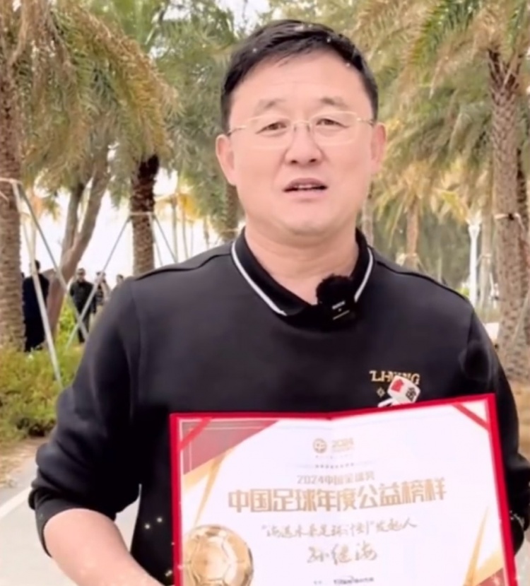  孫繼海：十年一劍、聚沙成塔，希望感染更多人為青訓(xùn)做更大貢獻(xiàn)