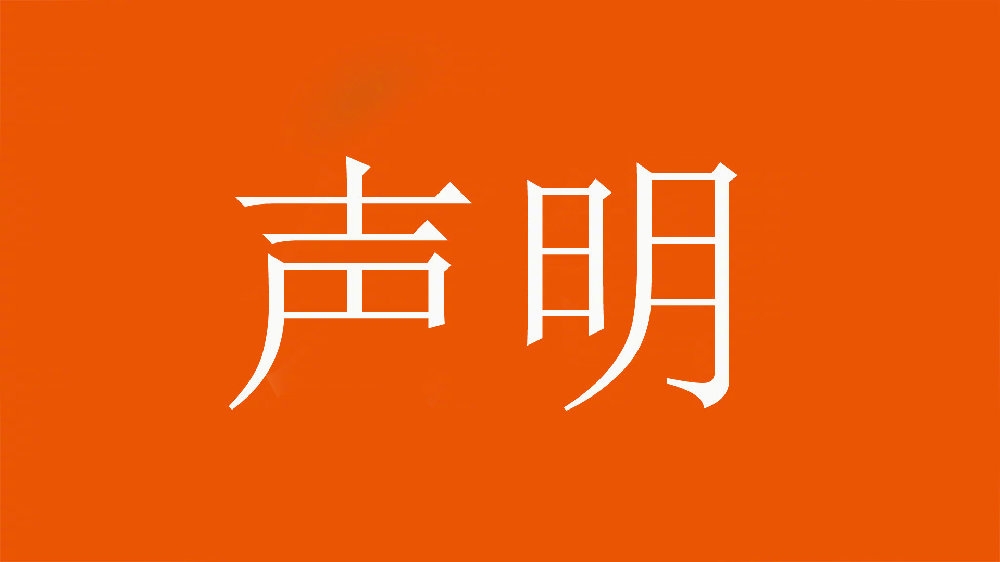 球迷舉不當(dāng)照片！泰山官方：永久禁止主場(chǎng)觀賽，公安已依法處理