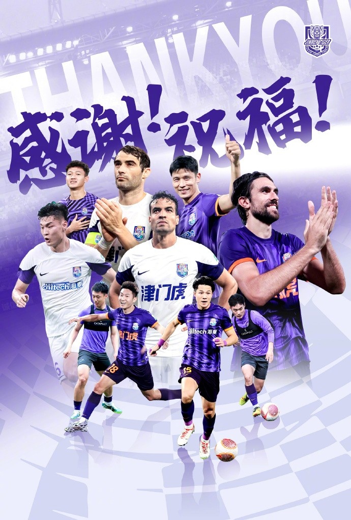  官方：于洋、明天、韓鵬飛、孔帕尼奧、什科里奇等10人離開(kāi)津門(mén)虎