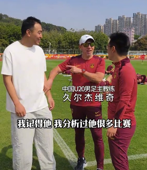  久爾杰維奇認出馮瀟霆：分析過他很多比賽，戰(zhàn)烏茲別克斯坦造點