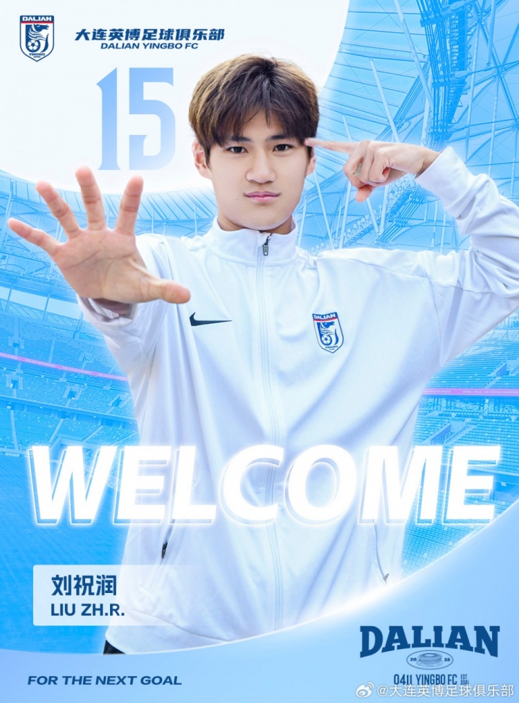  官方：劉祝潤(rùn)租借加盟大連英博，曾多次入選中國(guó)U21、U23國(guó)家隊(duì)
