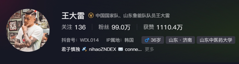  事出突然？泰山賽前幾小時(shí)亞冠退賽，王大雷社媒IP還顯示在韓國(guó)