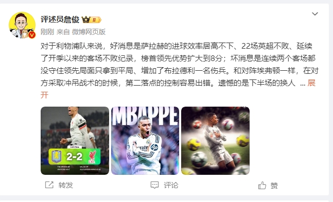  詹?。豪锲謱?duì)維拉拿1分能接受 曼城散架 姆總讓黑子見(jiàn)鬼去吧！