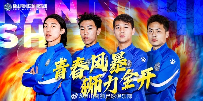  張智豪、化銘燦、劉宗源、鄭鈞蔚租借加盟，獅吼青春風暴啟新章