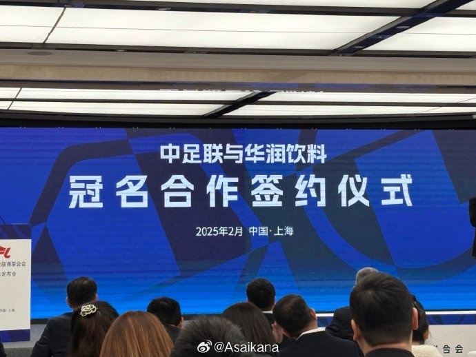  中超、中甲、中乙三級聯(lián)賽首次統(tǒng)一商業(yè)冠名