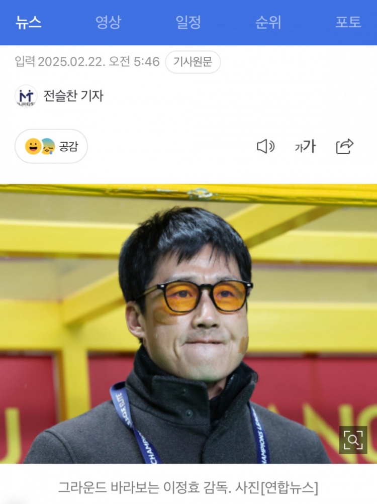  李正孝：作為獨(dú)苗的光州FC將捍衛(wèi)K聯(lián)賽尊嚴(yán)，目標(biāo)晉級(jí)亞冠八強(qiáng)