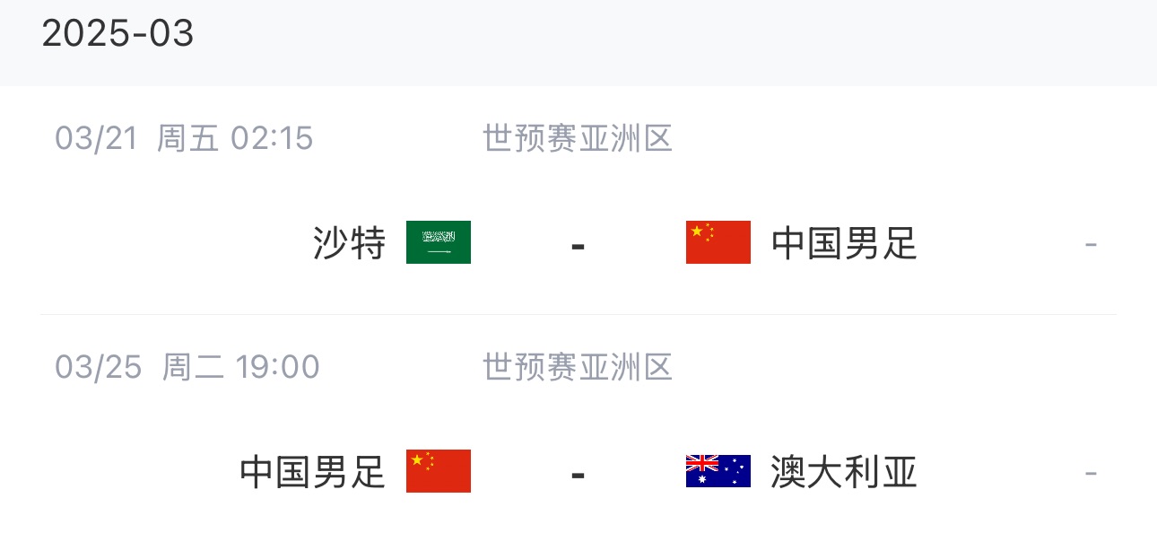  王大雷染紅下輪停賽，3月兩場(chǎng)18強(qiáng)賽前他將無(wú)比賽可踢