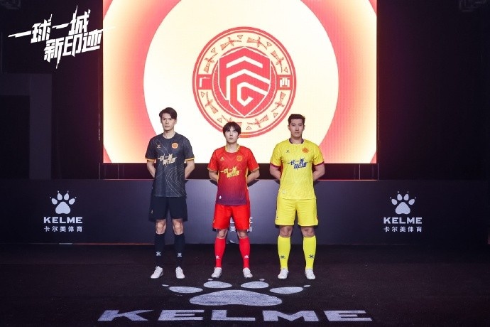  全新戰(zhàn)袍，榮耀啟程｜廣西平果足球俱樂部2025賽季球衣正式發(fā)布！
