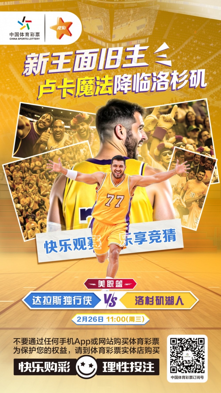  新王面舊主，盧卡魔法降臨洛杉磯