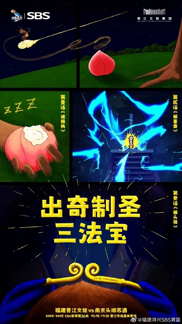  出奇制圣！常規(guī)賽第三階段明晚鳴鑼開(kāi)戰(zhàn)