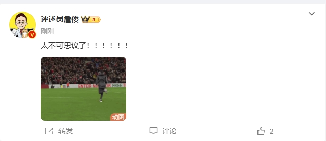  反殺巴黎！詹俊發(fā)文感嘆：太不可思議了?。。。。。????！