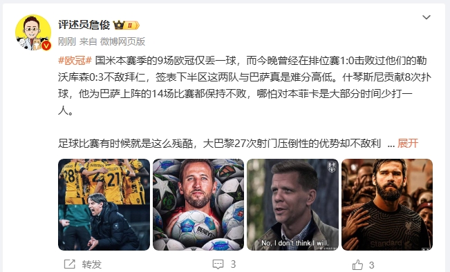  詹俊：超人阿利森奉獻(xiàn)人類撲救精華！斯洛特經(jīng)受住最艱難考驗(yàn)
