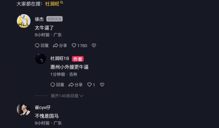  追身三分命中激情慶祝！杜潤旺：繼續(xù)努力 小崔：不愧是國馬