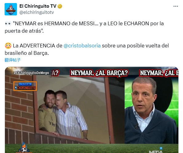  六臺談內(nèi)馬爾回巴薩傳聞：他是梅西的兄弟，而梅西可是被趕出去的