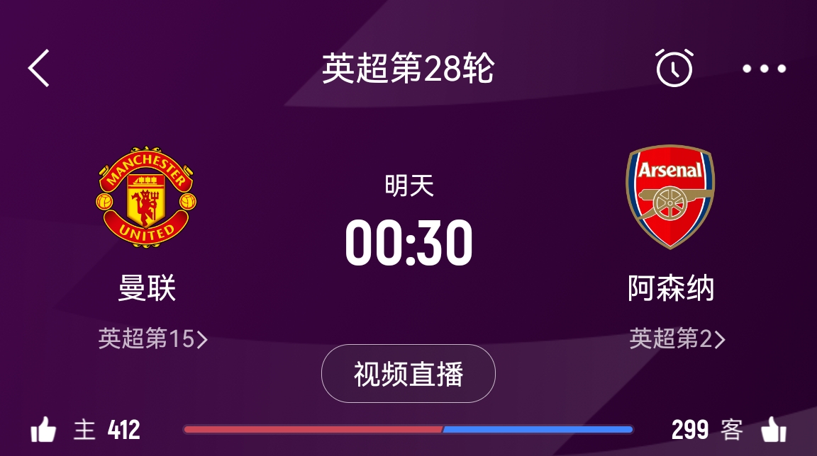  落后榜首16分！阿森納客戰(zhàn)曼聯(lián)能否全取3分 交戰(zhàn)歷史已聯(lián)賽四連勝