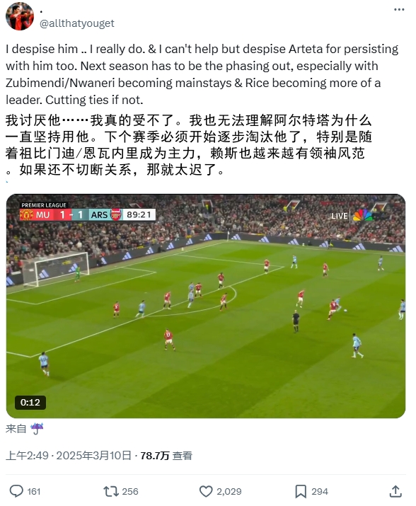  逆天！厄德高比賽末尾搞笑操作惹怒槍迷：必須開始逐步淘汰他