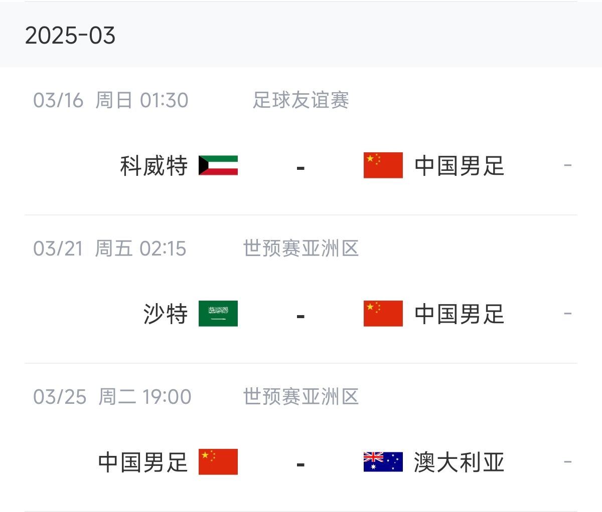  博主：塞鳥能否趕上戰(zhàn)沙特還不確定，趕上戰(zhàn)澳大利亞完全沒有問題