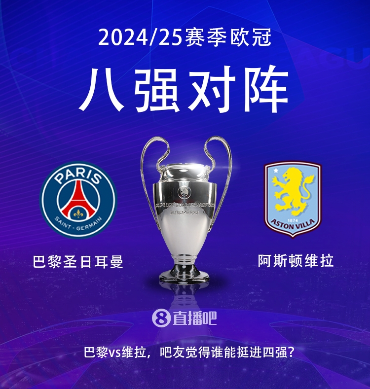  就打英超！巴黎本賽季0-2阿森納&4-2曼城&1-1利物浦，馬上打維拉