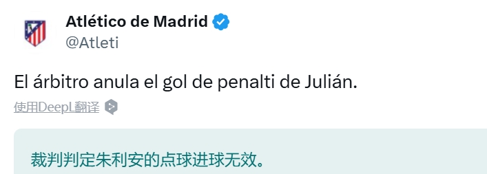  馬競(jìng)官推：阿爾瓦雷斯點(diǎn)球罰進(jìn)后，被裁判取消