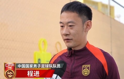  程進：大家對訓練投入程度很高，要先做好防守&爭取對沙特拿分
