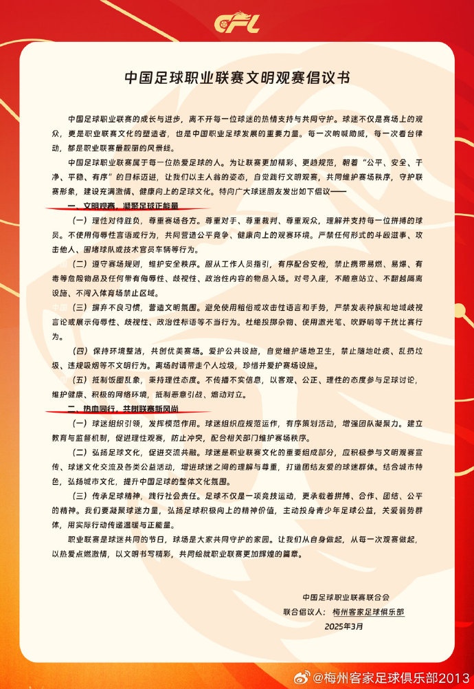  看臺(tái)的溫度，是客家精神的時(shí)代注腳