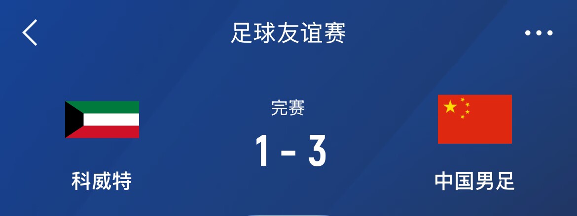  津媒：國足戰(zhàn)沙特大名單呼之欲出，再戰(zhàn)定位球防守成重中之重