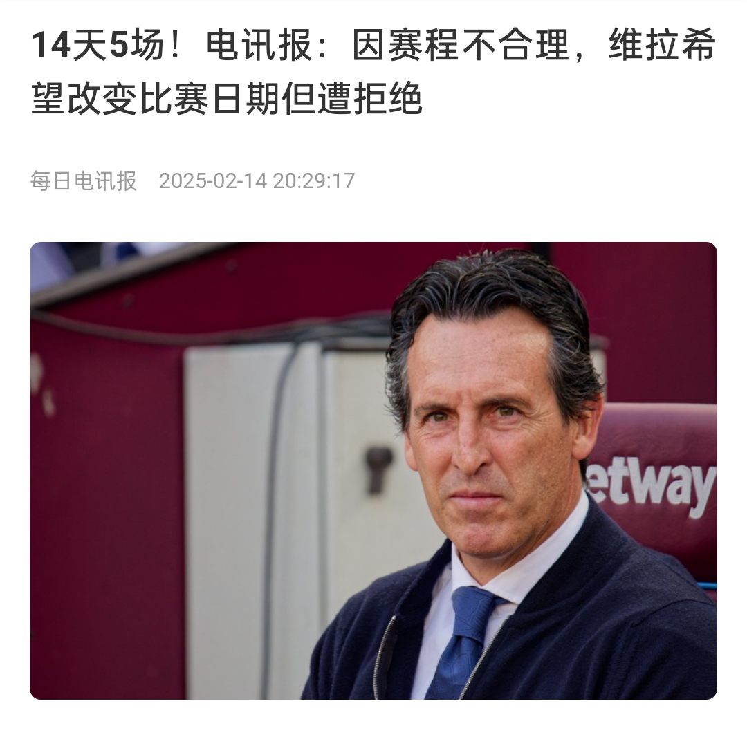 并非只有皇馬，天下苦賽程久矣！各大聯(lián)賽球員主帥近年紛紛抱怨