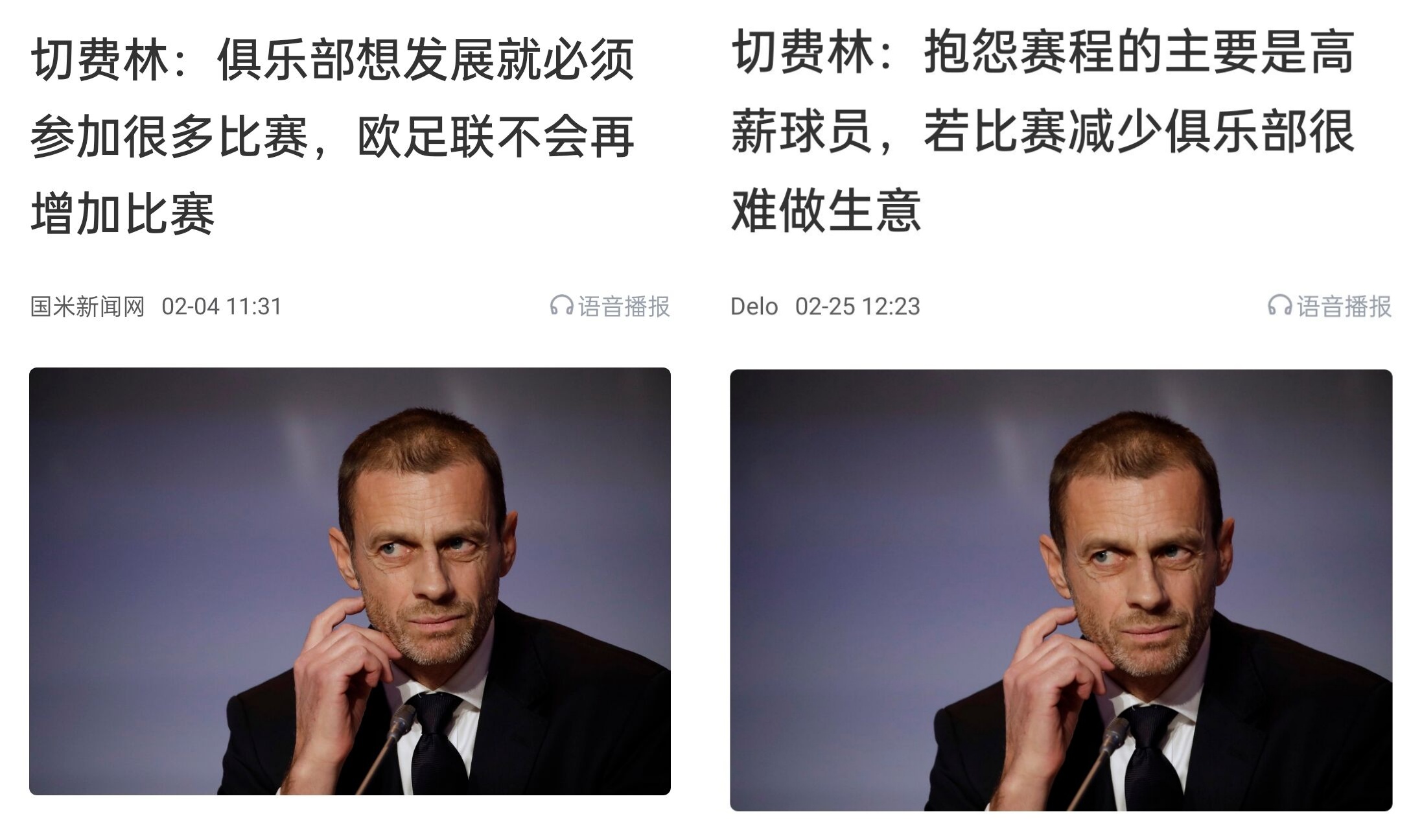  都是強隊抱怨？不多踢哪兒來高薪vs不休息怎能多踢，你怎么看
