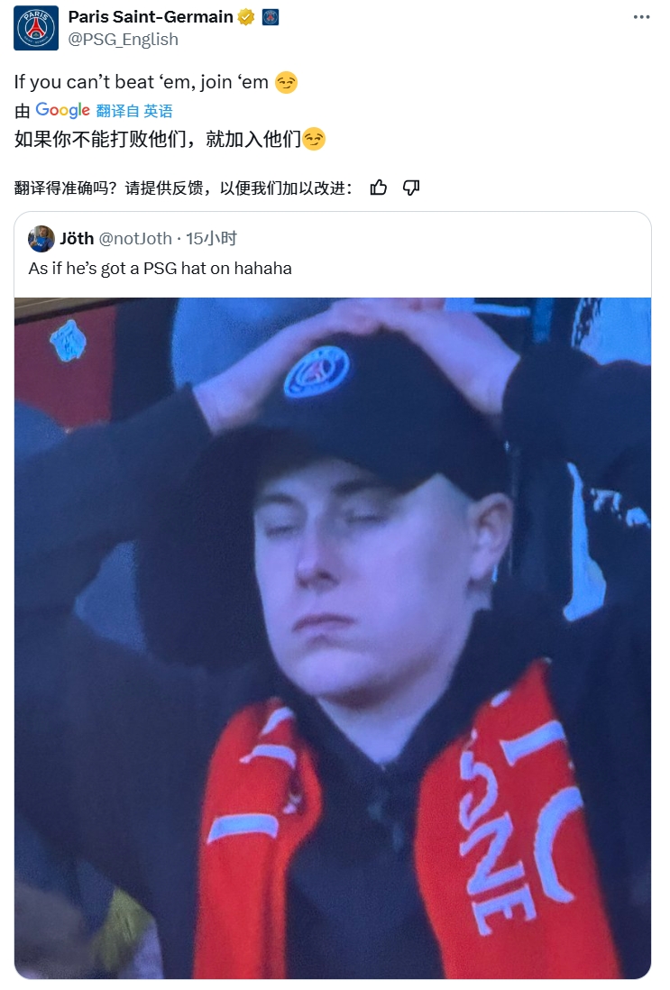  奪筍！球迷批利物浦圍巾&戴巴黎鴨舌帽，巴黎官推：打不過就加入