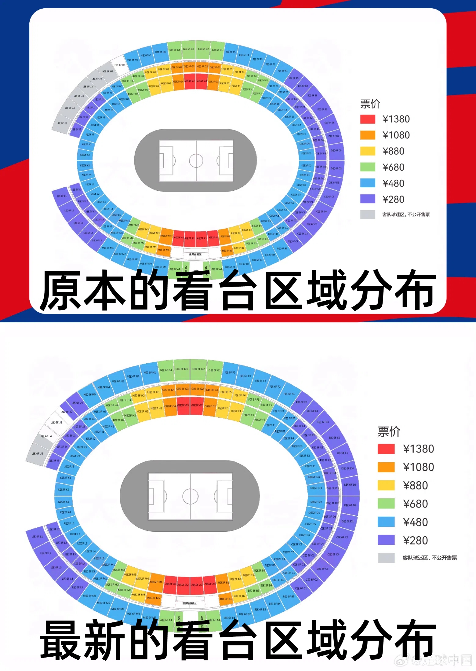 官方：國(guó)足vs澳大利亞票務(wù)調(diào)整，向中國(guó)球迷增開部分原客隊(duì)座位
