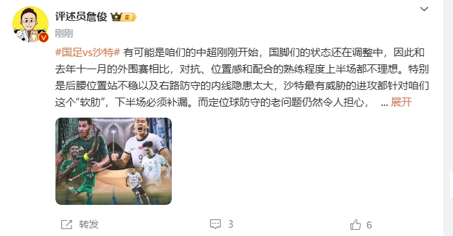  詹?。荷程赝{進(jìn)攻都在針對(duì)我們軟肋，請(qǐng)伊萬(wàn)及時(shí)換人調(diào)整！