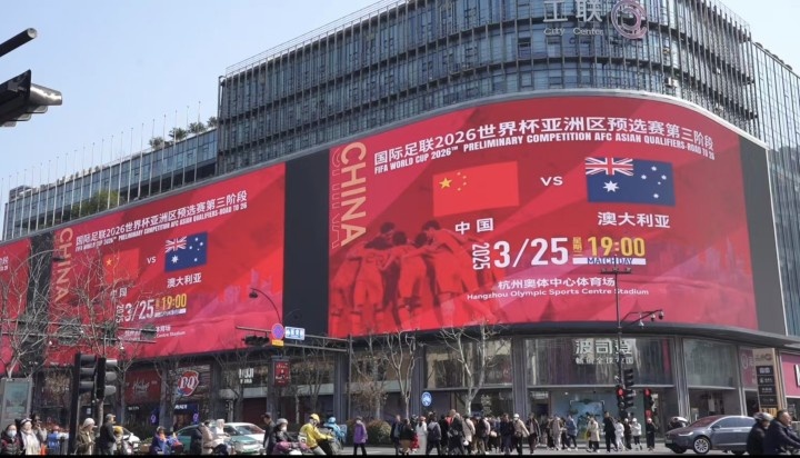  杭州339塊戶外大屏輪播國(guó)足集錦及海報(bào)，全城掀起“中國(guó)紅”