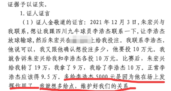  多給5000？金敬道：李浩杰發(fā)揮了作用，我多給點(diǎn)維護(hù)好我們的關(guān)系