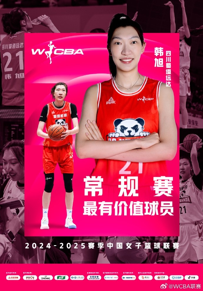  蟬聯(lián)MVP！韓旭當(dāng)選WCBA本賽季常規(guī)賽MVP