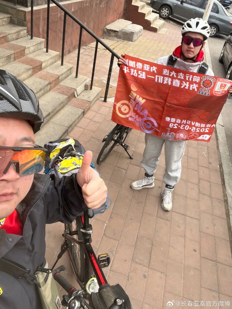  從長春到大連7天騎行747公里，亞泰球迷用特殊的方式為球隊加油