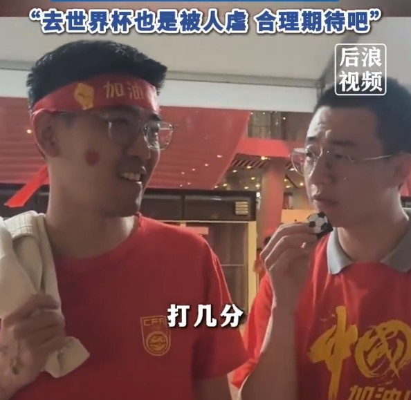  球迷給國足打7分：合理期待盡力就好了，去世界杯也是被人虐