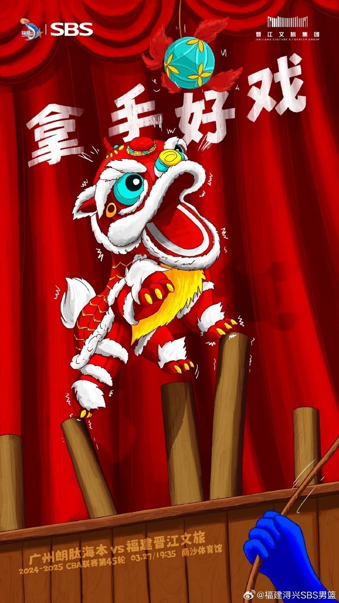  拿手好戲！全力以赴 明晚廣州四番戰(zhàn)！