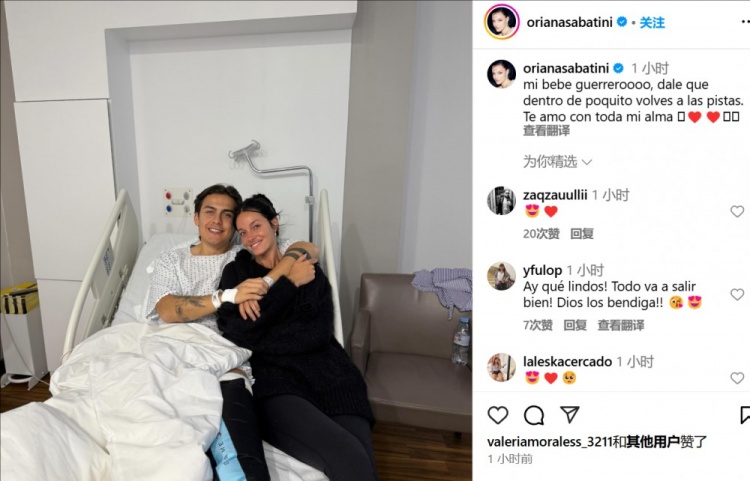  妻子曬迪巴拉術(shù)后合照：寶貝不久后你就能回到賽場(chǎng)了，愛(ài)你