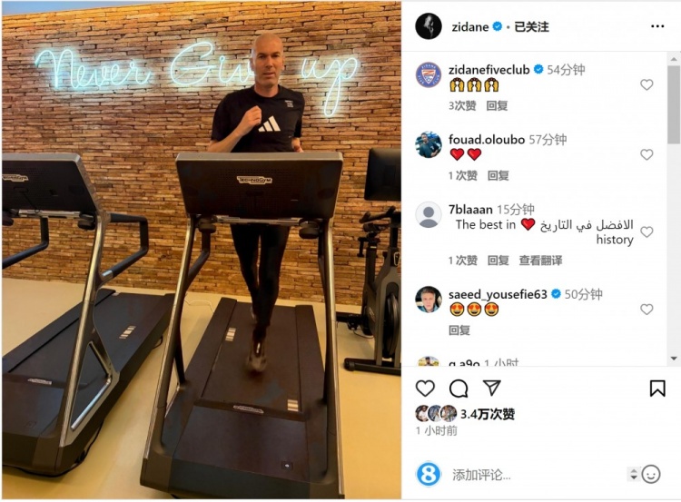  何時出山？齊達(dá)內(nèi)社媒曬跑步機(jī)健身照片