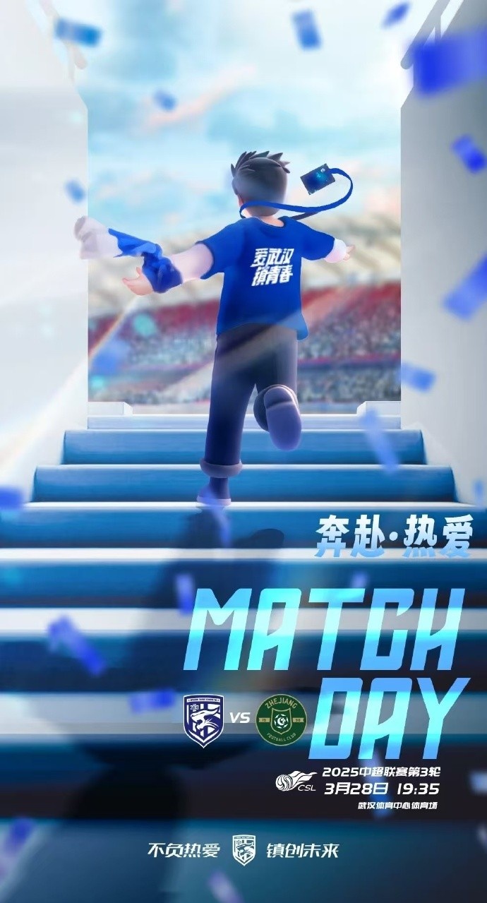  武漢三鎮(zhèn)隊(duì)首發(fā)及替補(bǔ)球員名單出爐，賽季主場首戰(zhàn)