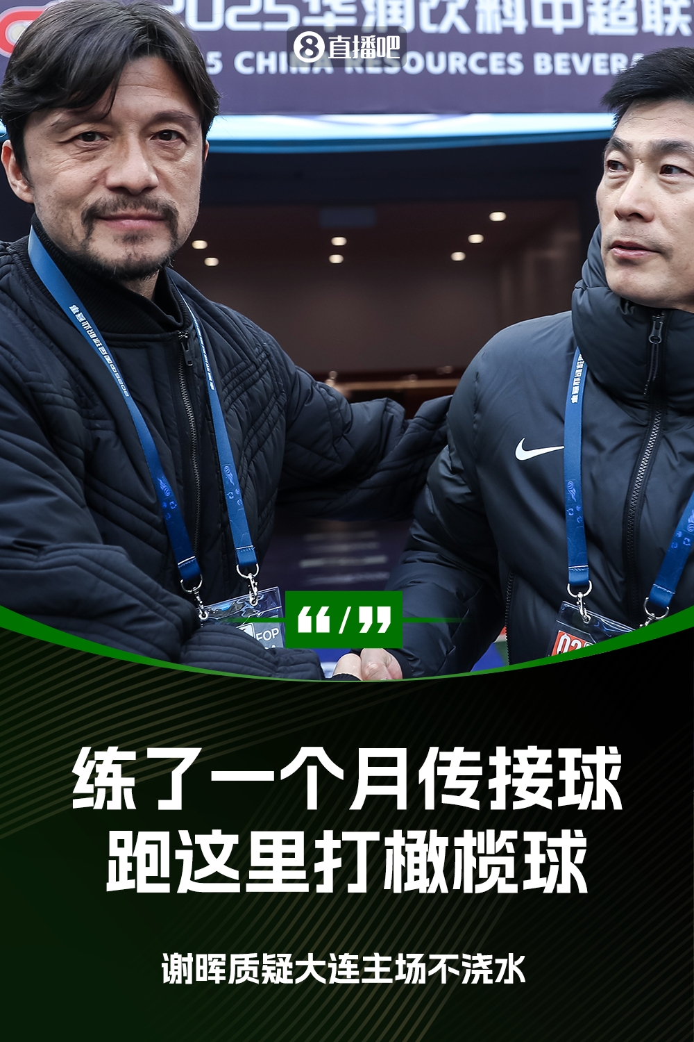  謝暉：不知道為什么不澆水？練了一個(gè)月的傳接球，跑這里打橄欖球