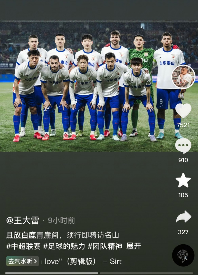  讓三追四，王大雷曬賽前合影：且放白鹿青崖間，須行即騎訪名山