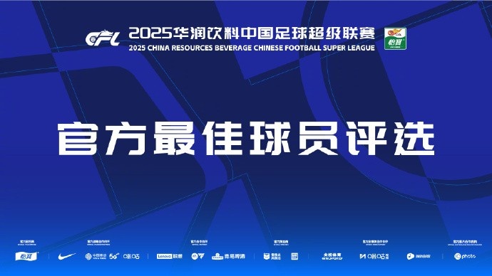  中超第三輪最佳候選：阿齊茲、布彭扎、約尼查、馬萊萊、米內(nèi)羅